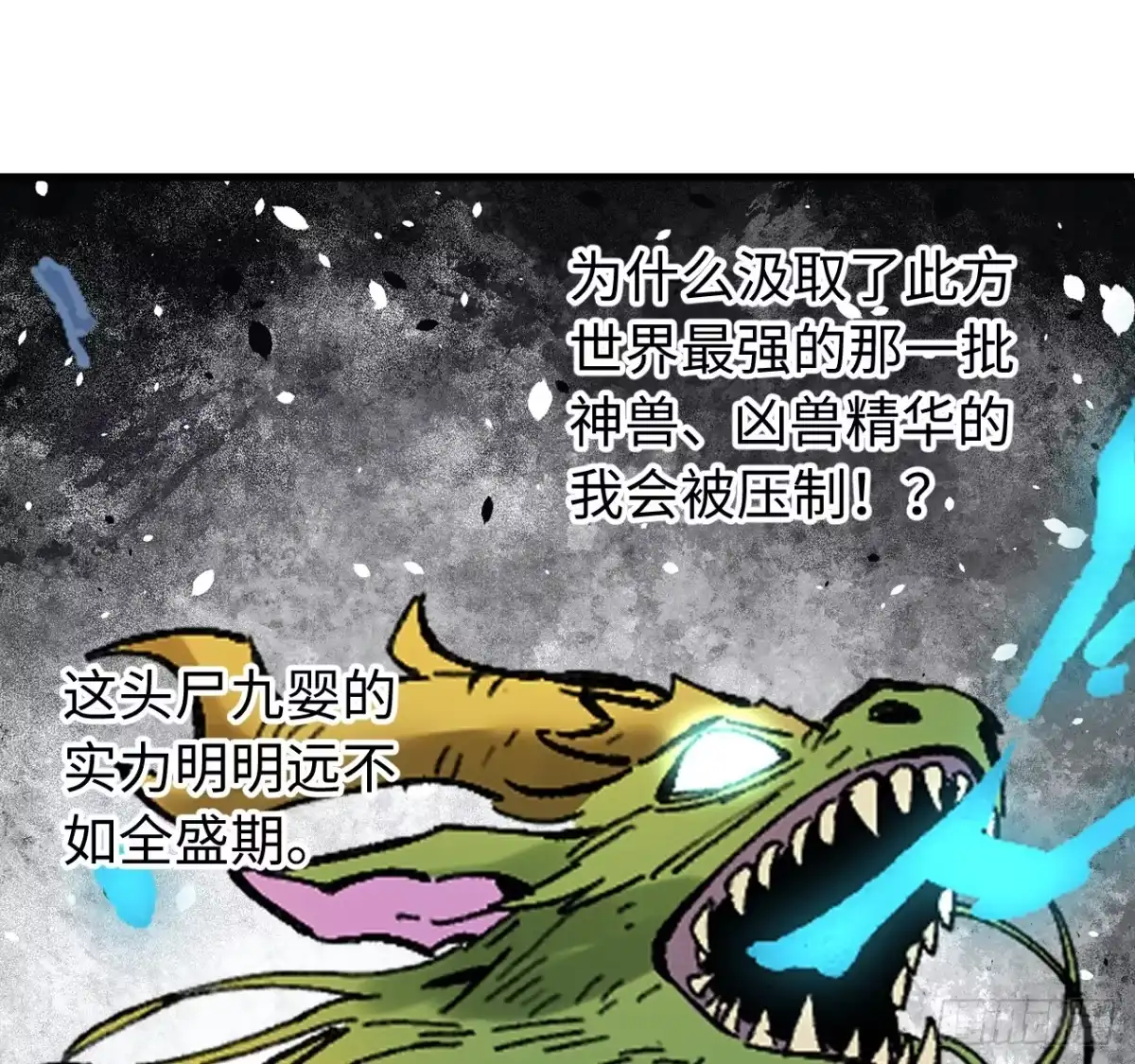 传武 卷三 178 术业有专攻 第63页