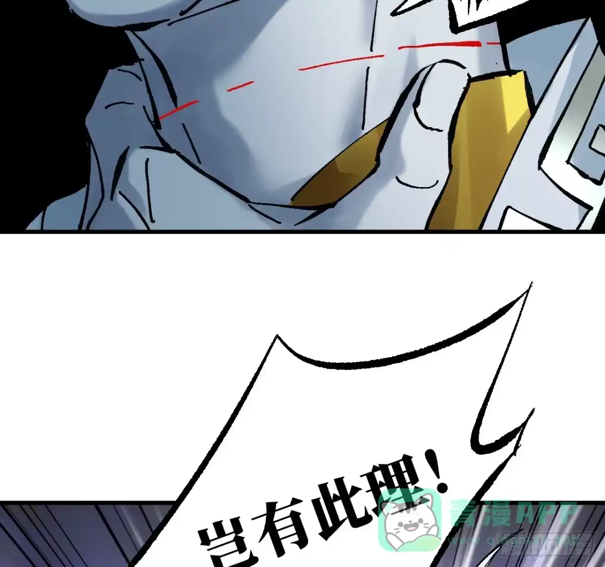 传武 卷三 178 术业有专攻 第11页