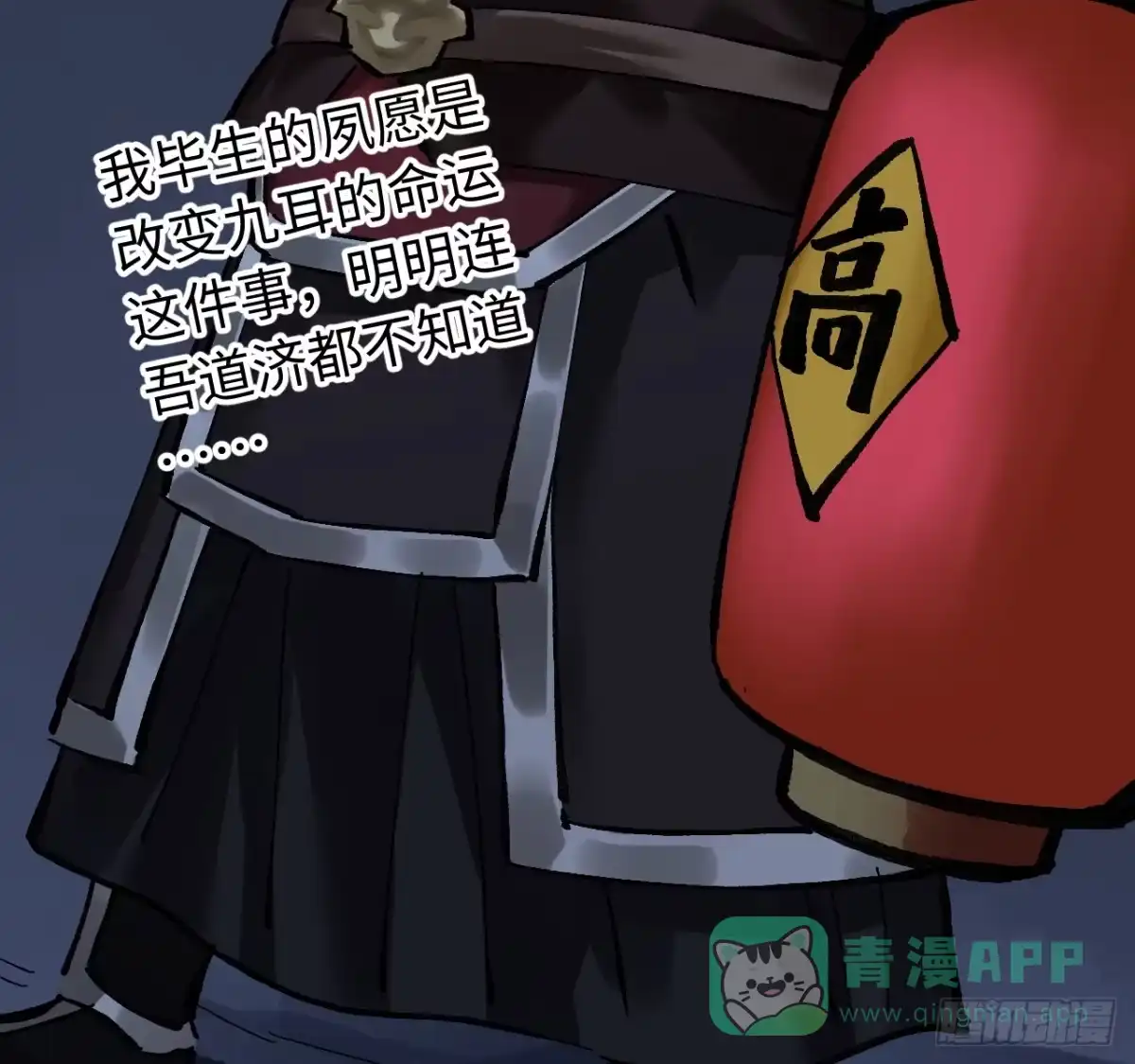 传武 卷三 178 术业有专攻 第51页