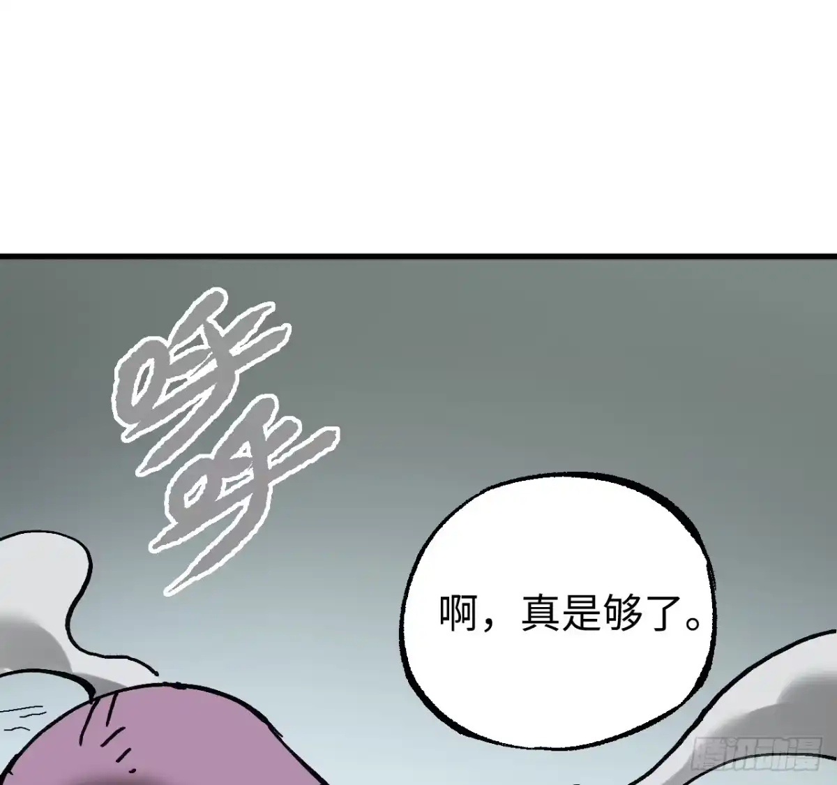 传武 卷三 178 术业有专攻 第48页
