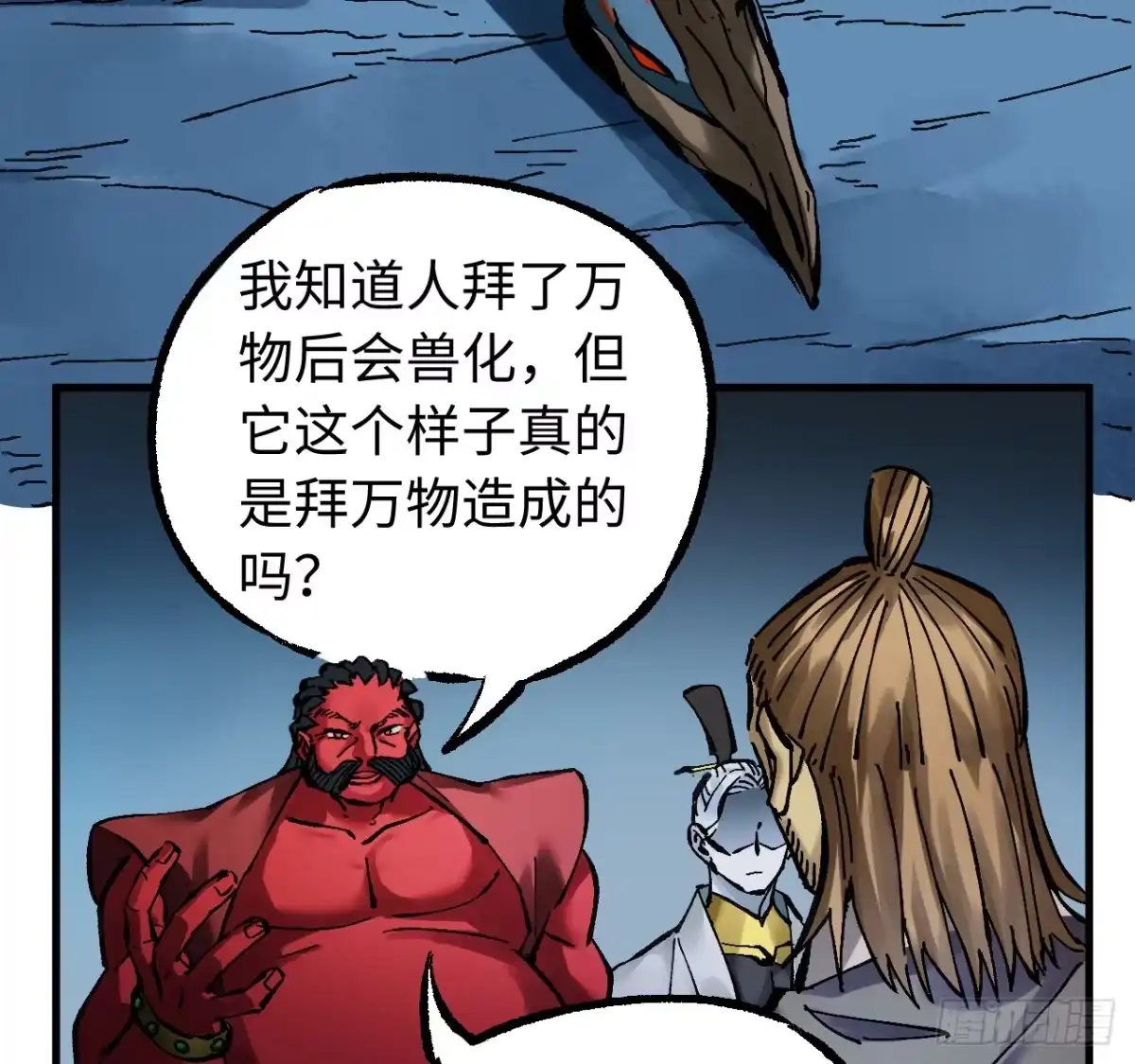 传武 卷三 178 术业有专攻 第37页