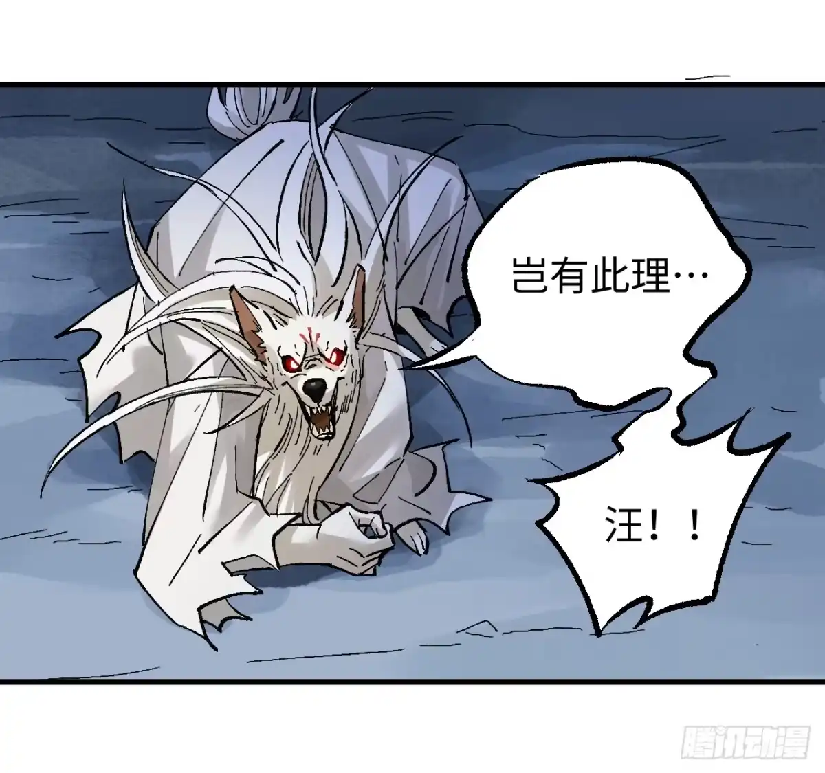 传武 卷三 178 术业有专攻 第13页