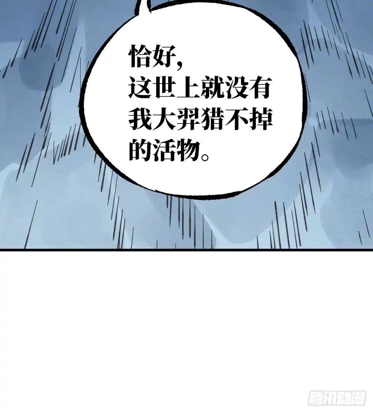 传武 卷三 178 术业有专攻 第47页