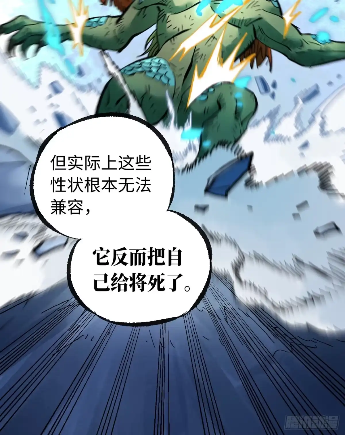 传武 卷三 178 术业有专攻 第62页