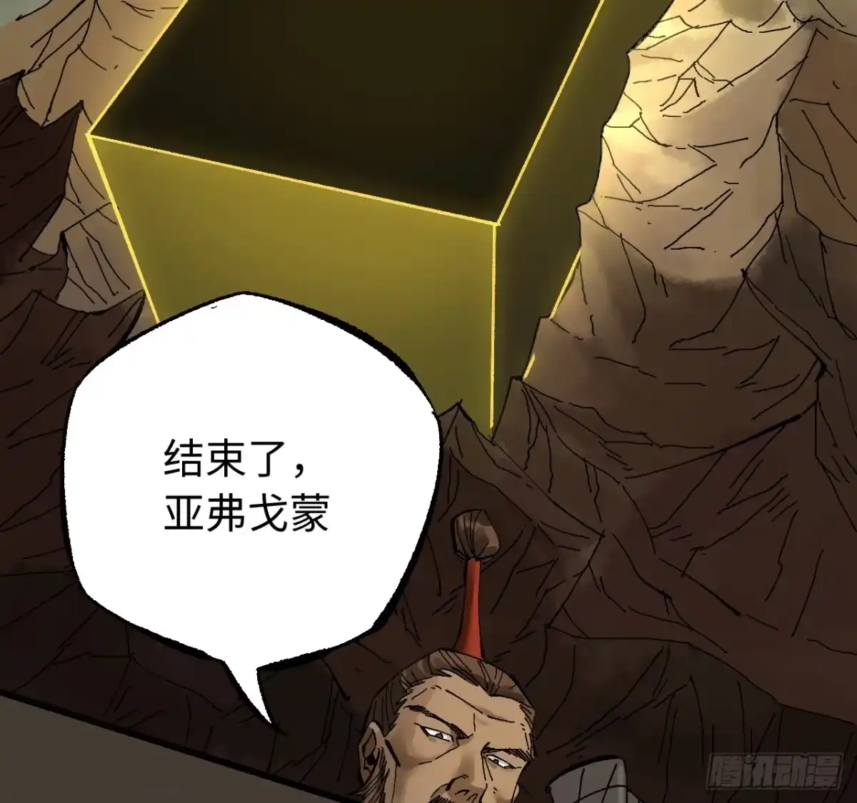 传武 卷三 178 术业有专攻 第2页