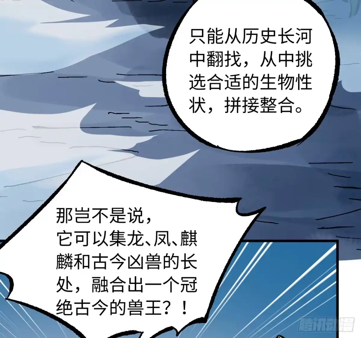 传武 卷三 178 术业有专攻 第43页