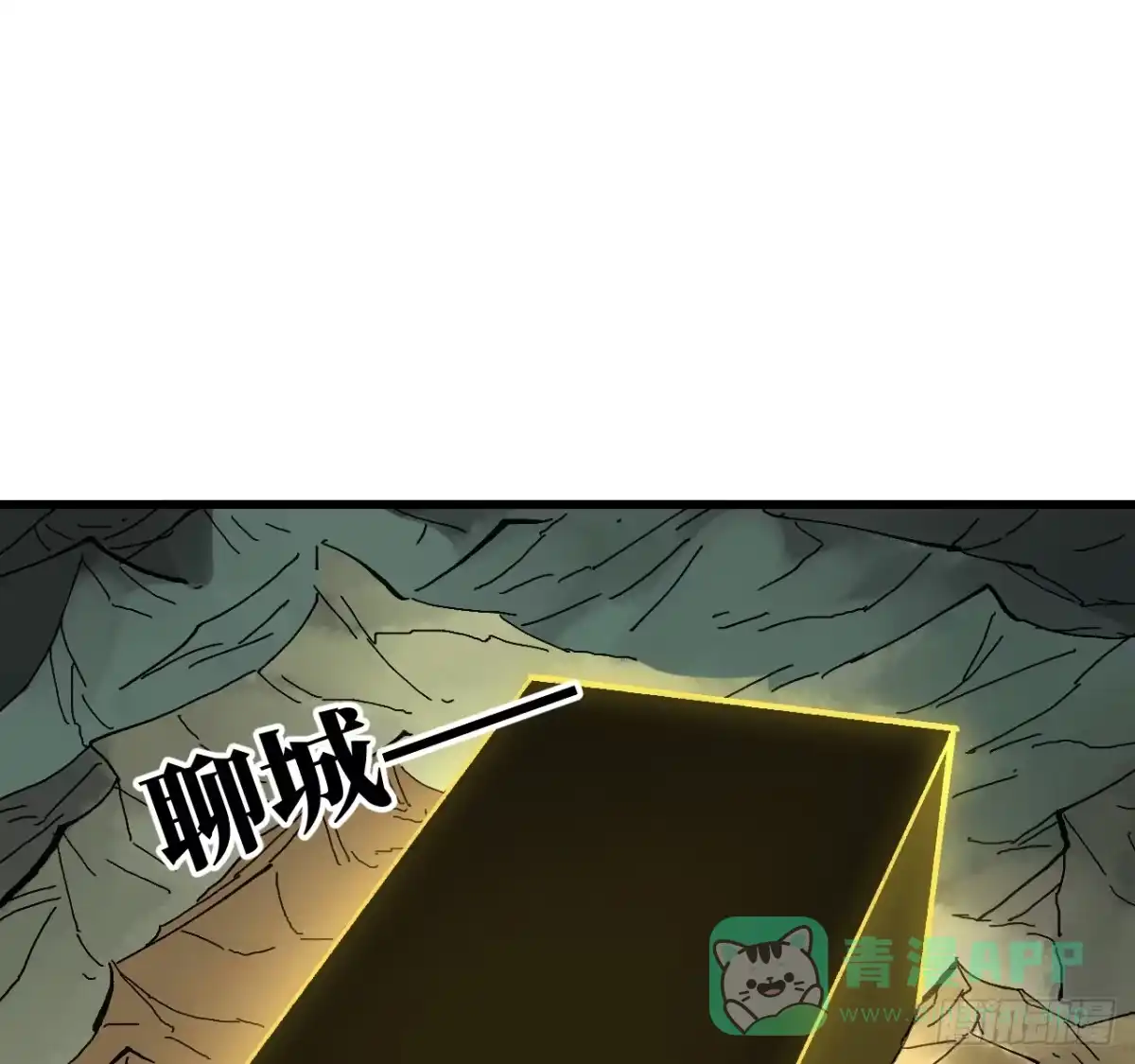 传武 卷三 178 术业有专攻 第1页