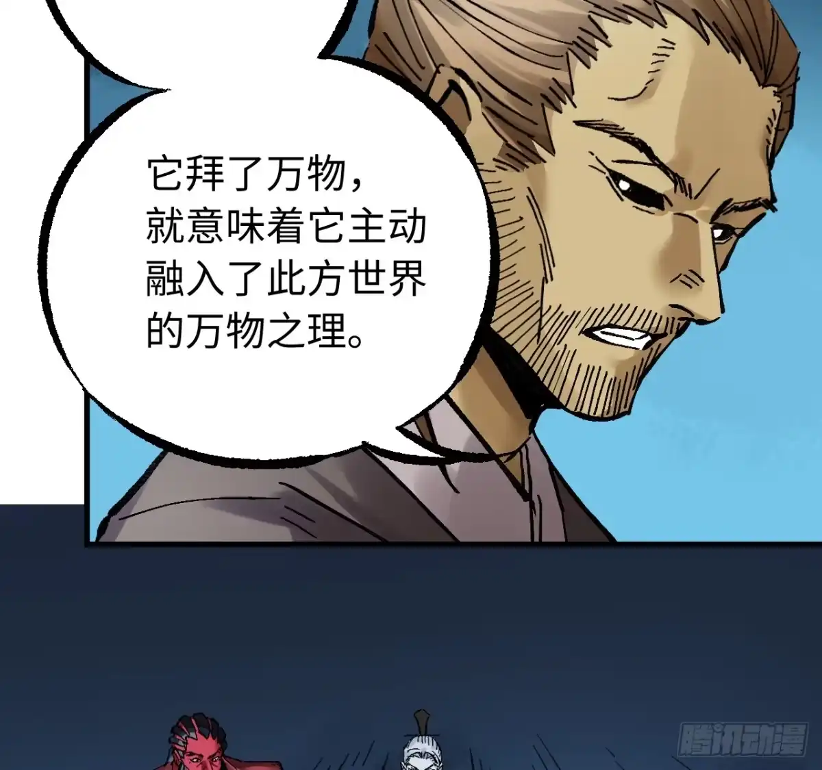 传武 卷三 178 术业有专攻 第45页