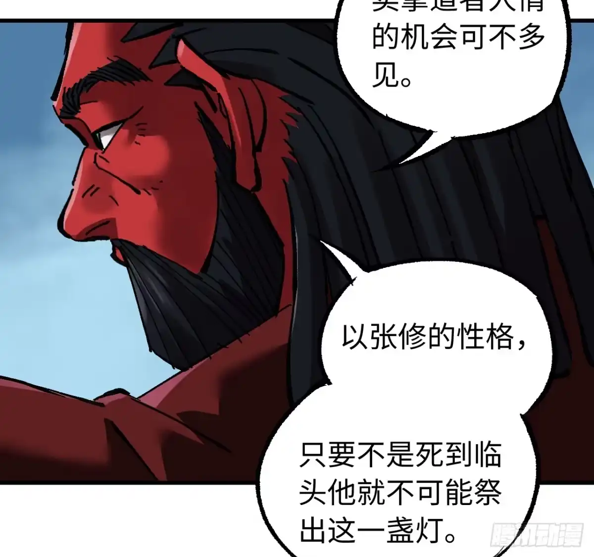 传武 卷三 178 术业有专攻 第17页