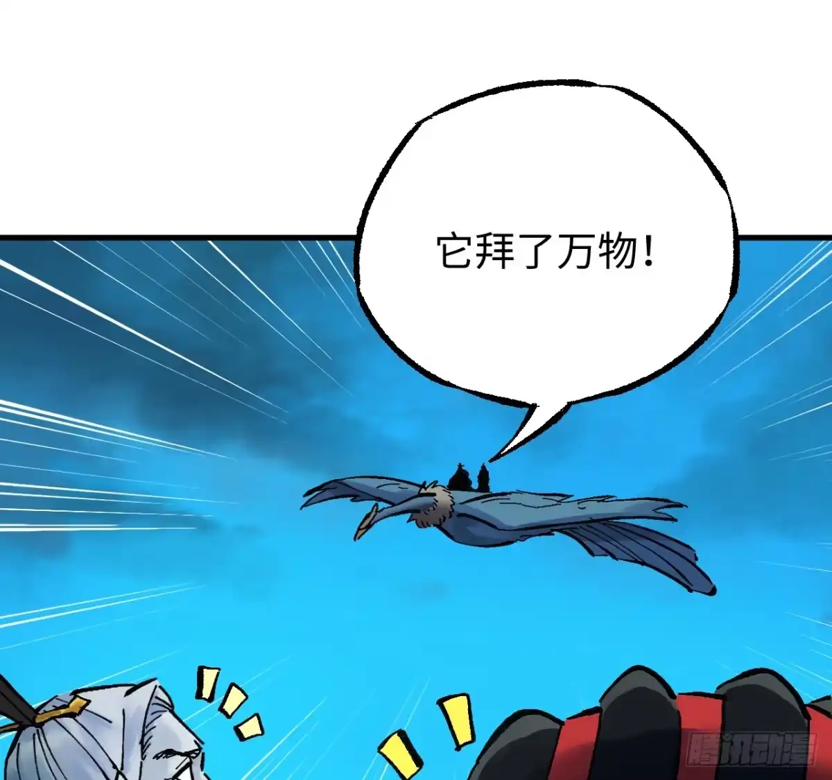 传武 卷三 178 术业有专攻 第34页