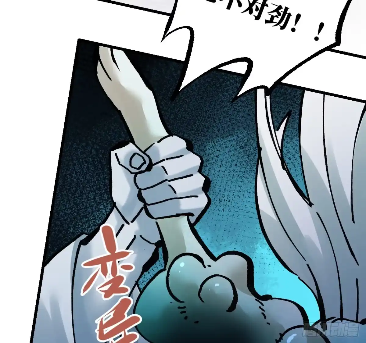 传武 卷三 178 术业有专攻 第24页