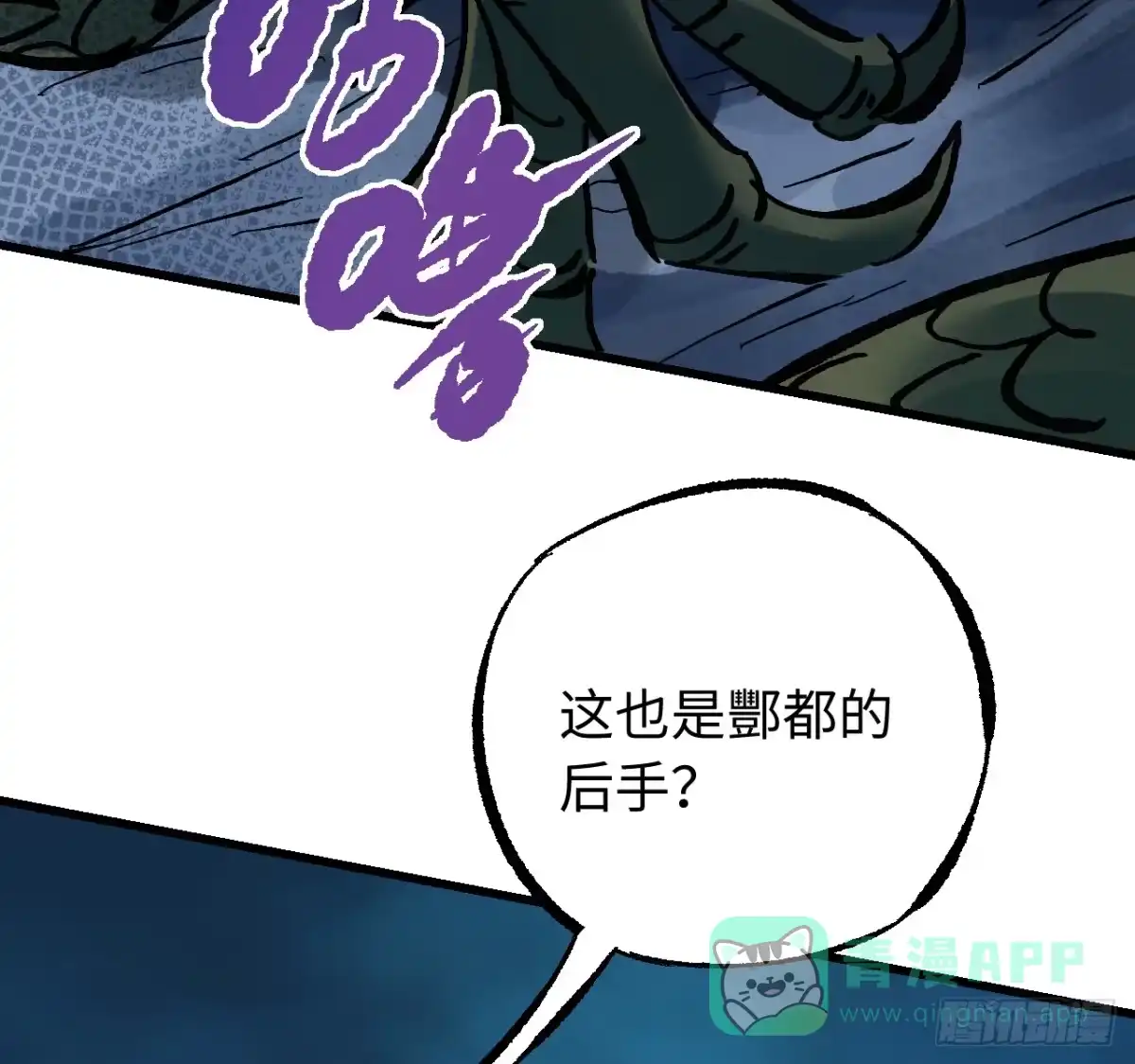 传武 卷三 178 术业有专攻 第31页