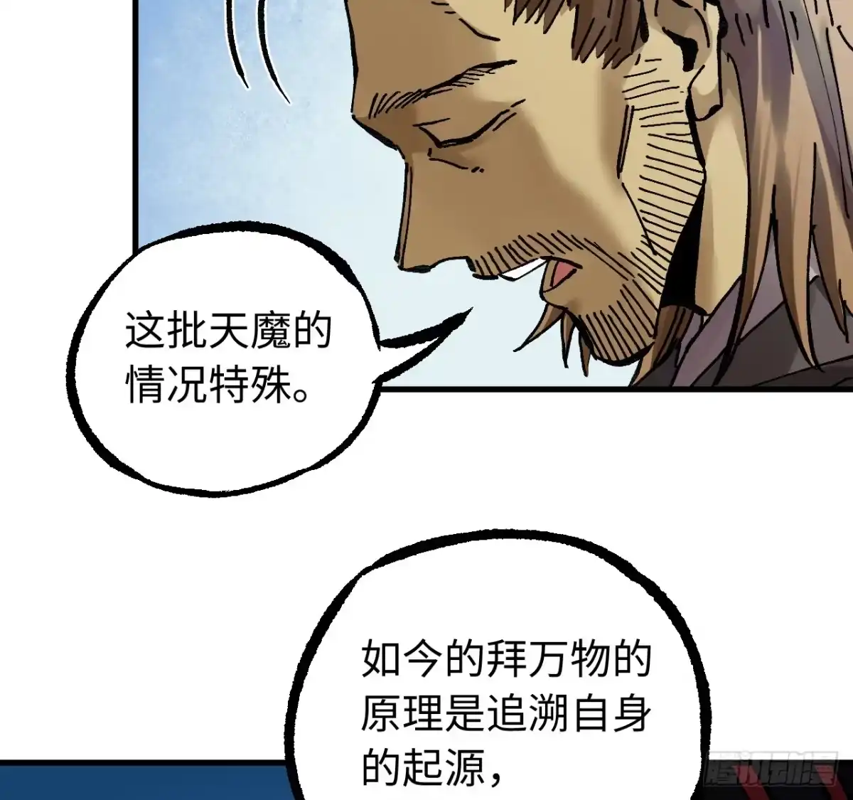 传武 卷三 178 术业有专攻 第39页