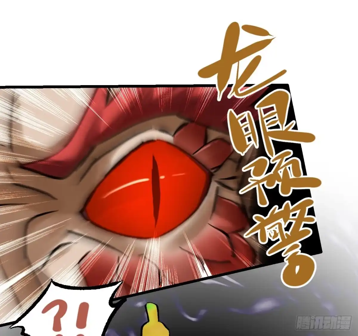 传武 卷三 178 术业有专攻 第22页