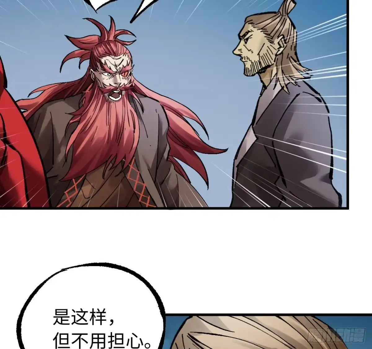 传武 卷三 178 术业有专攻 第44页