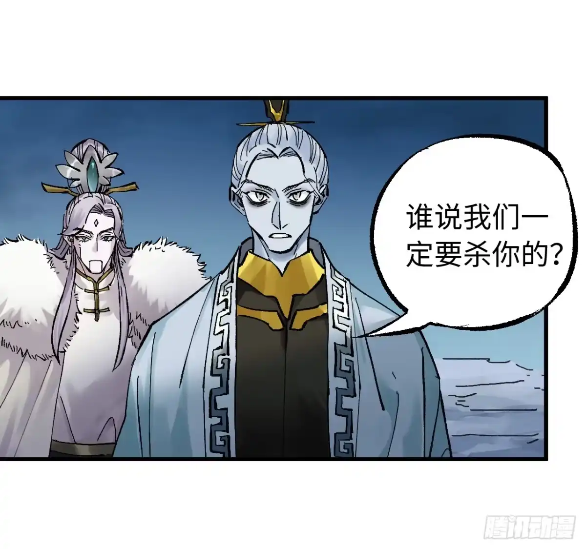 传武 卷三 179 大戮无义神尊 第32页