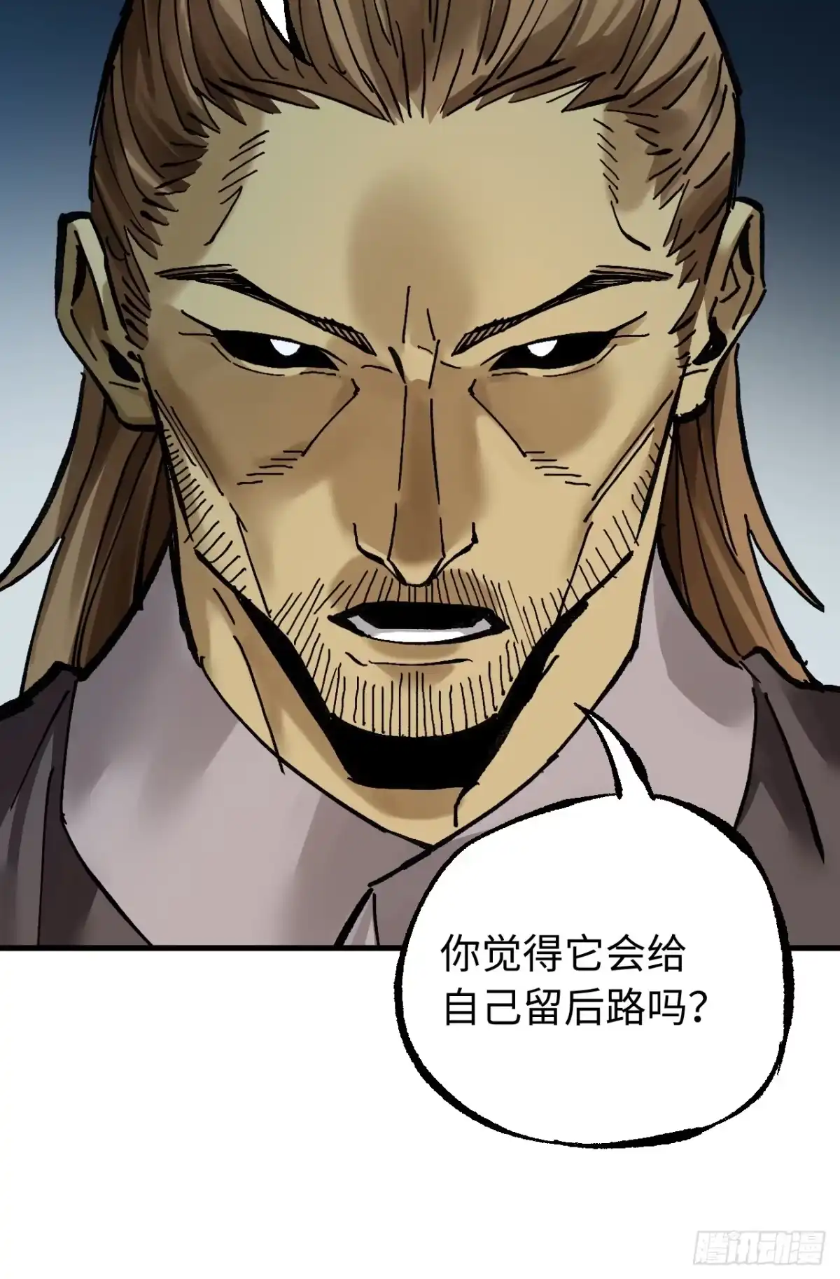 传武 卷三 179 大戮无义神尊 第12页