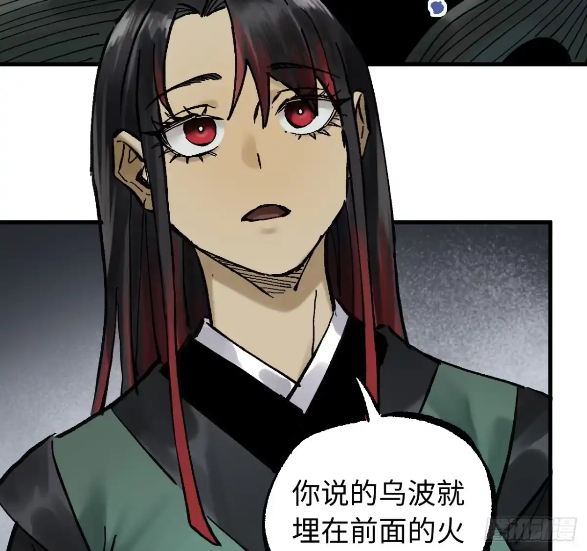 传武 卷三 179 大戮无义神尊 第70页