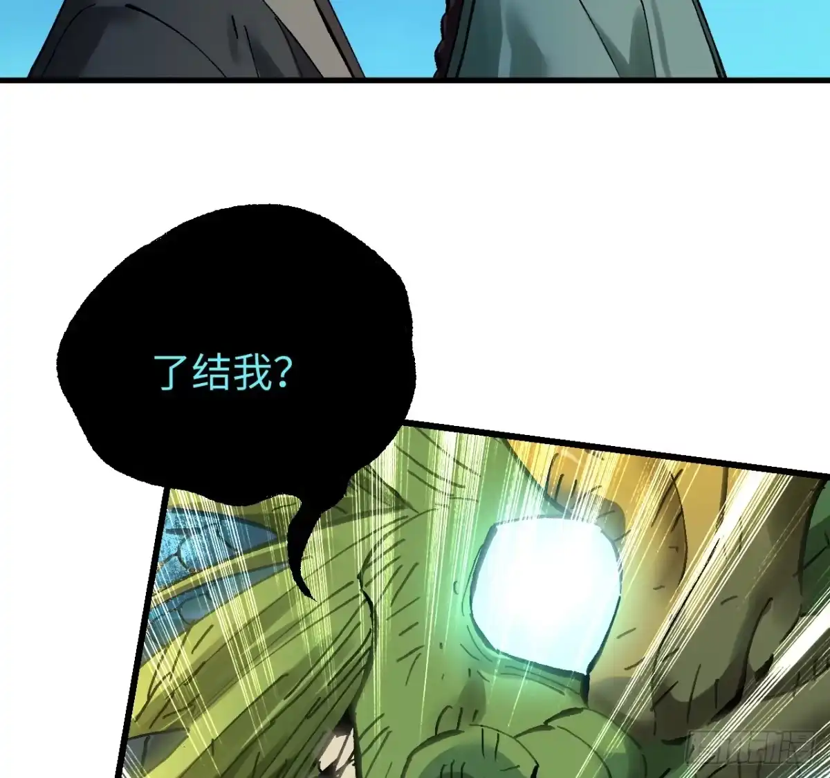 传武 卷三 179 大戮无义神尊 第27页