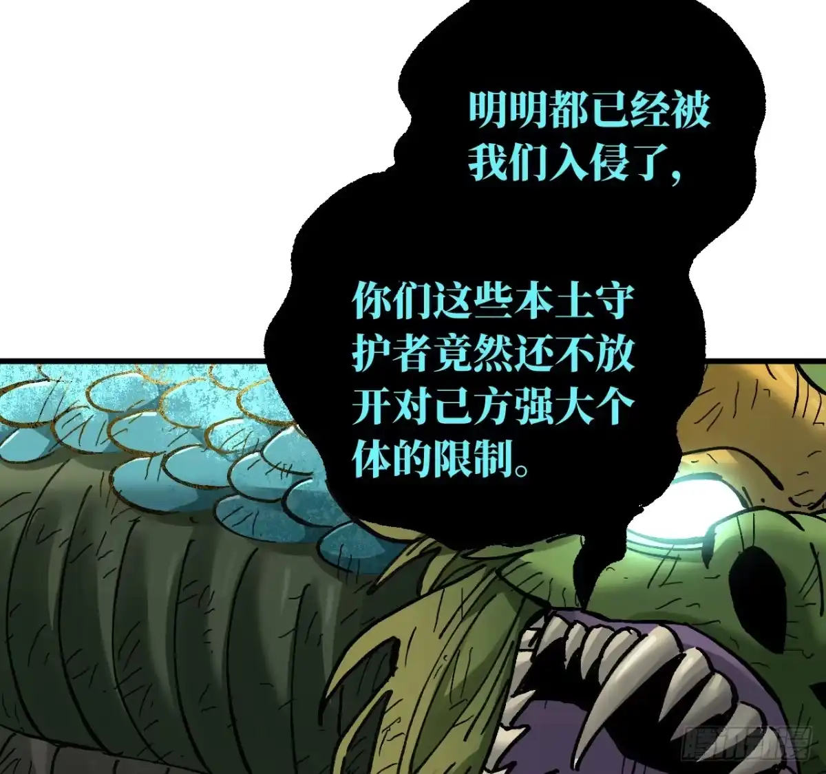 传武 卷三 179 大戮无义神尊 第23页