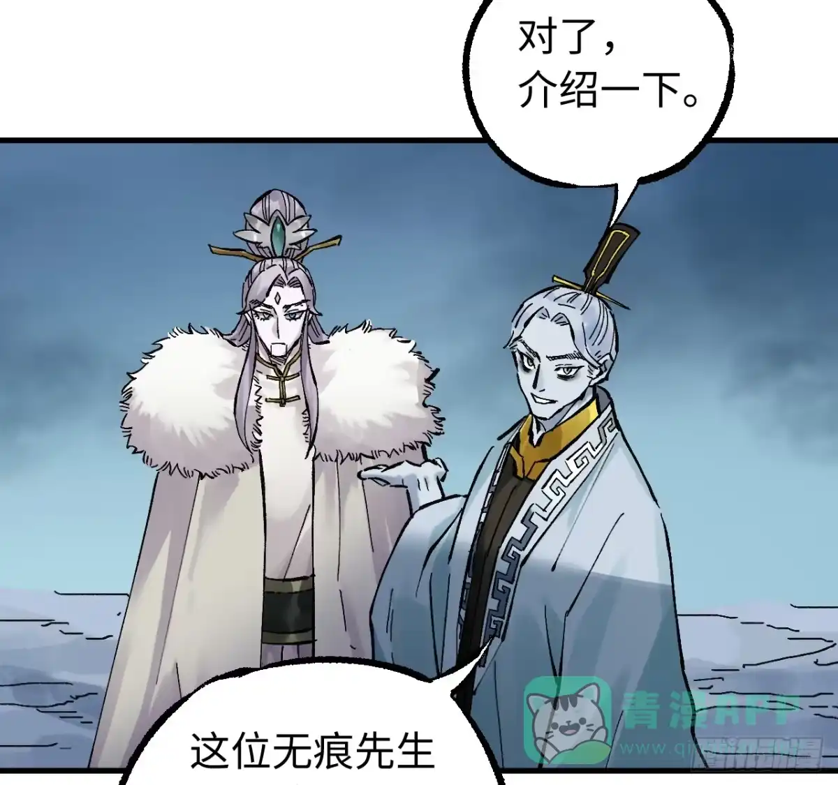 传武 卷三 179 大戮无义神尊 第36页