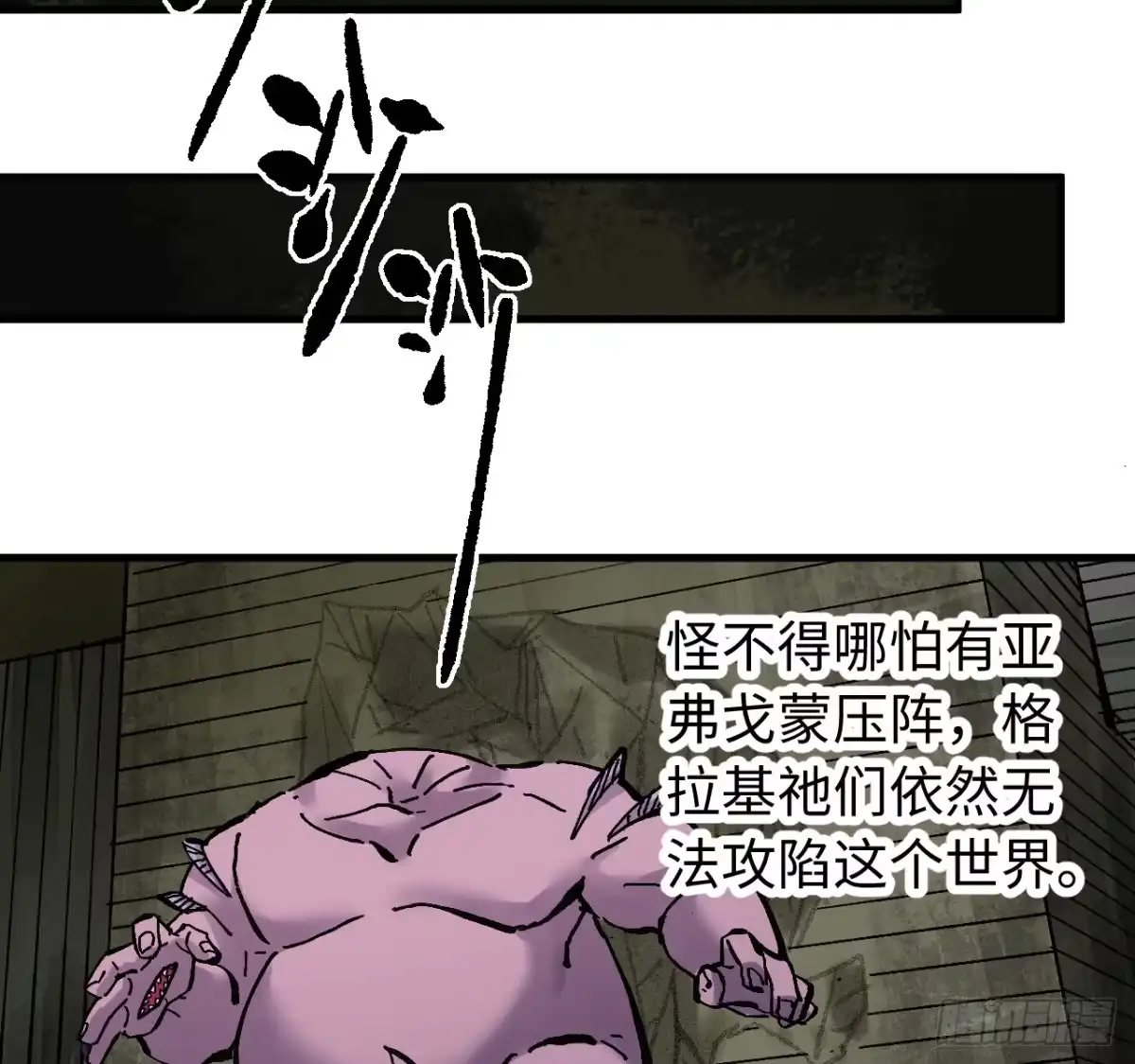 传武 卷三 179 大戮无义神尊 第39页