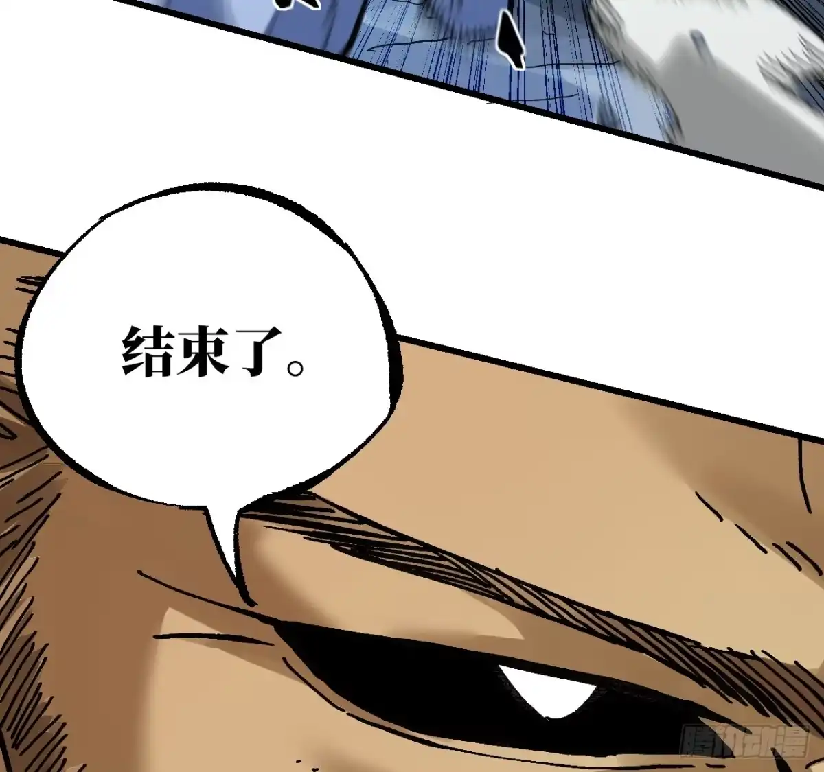 传武 卷三 179 大戮无义神尊 第5页