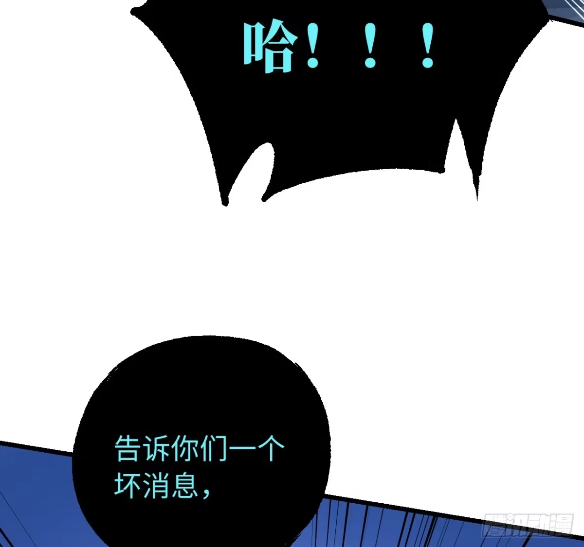 传武 卷三 179 大戮无义神尊 第29页