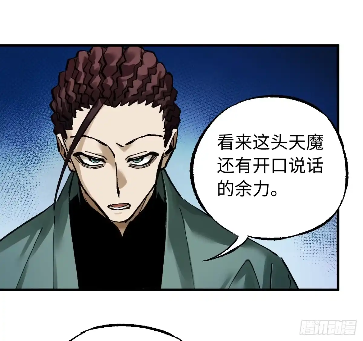 传武 卷三 179 大戮无义神尊 第25页