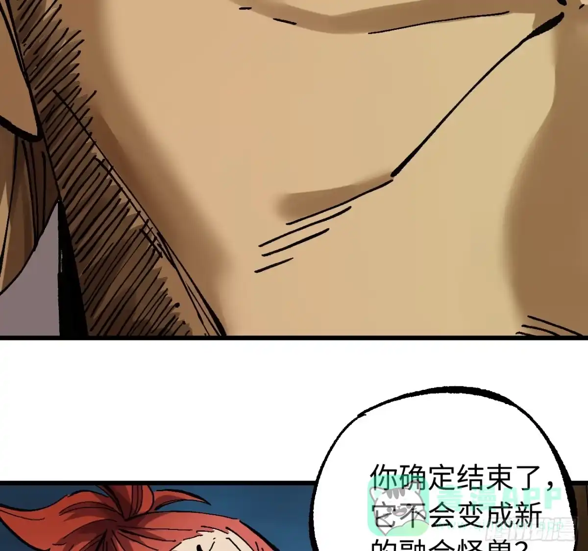 传武 卷三 179 大戮无义神尊 第6页