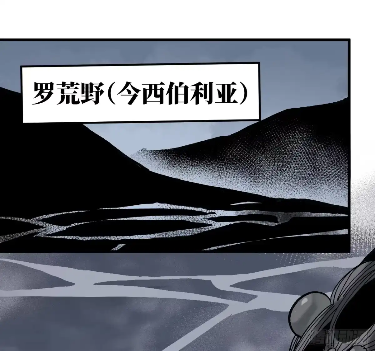 传武 卷三 179 大戮无义神尊 第68页