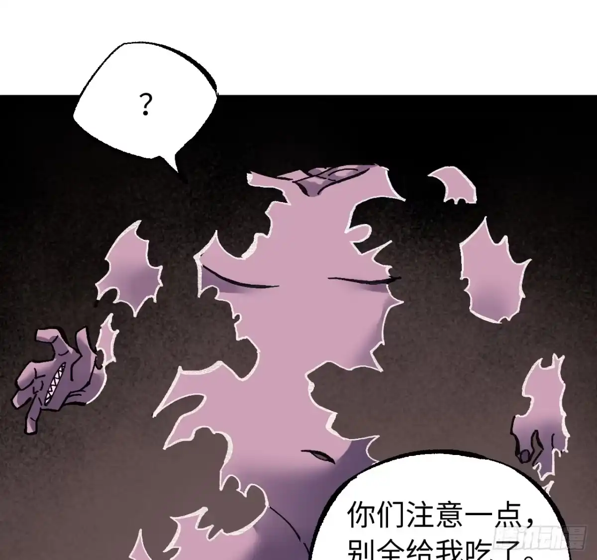 传武 卷三 179 大戮无义神尊 第53页