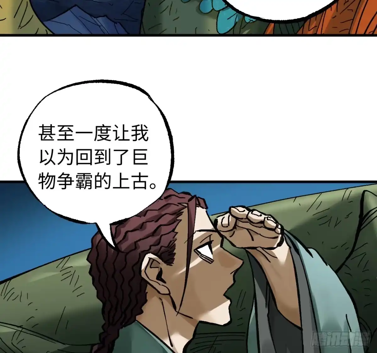 传武 卷三 179 大戮无义神尊 第14页