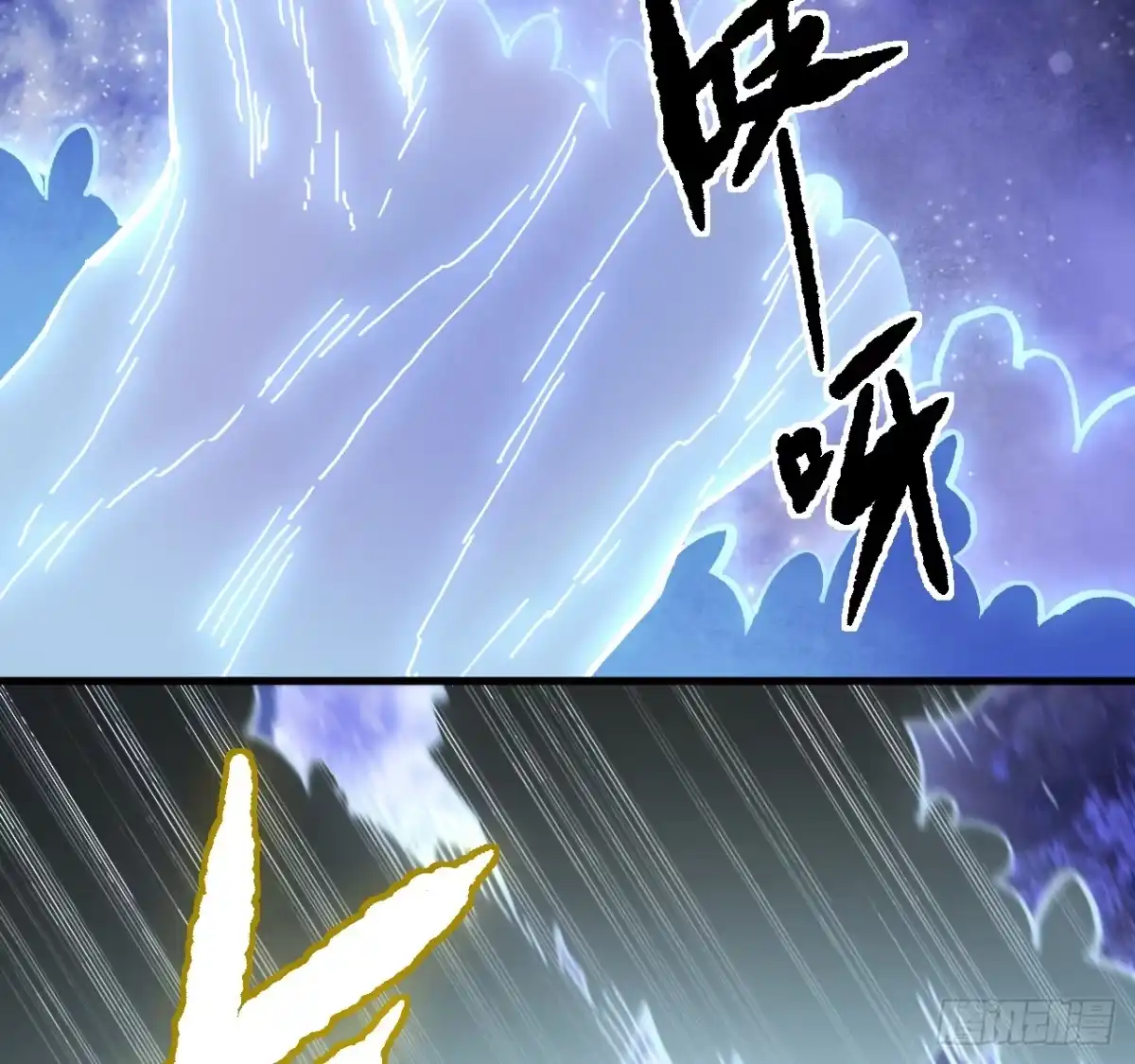 传武 卷三 179 大戮无义神尊 第55页