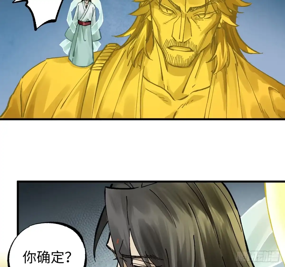 传武 卷三 179 大戮无义神尊 第60页