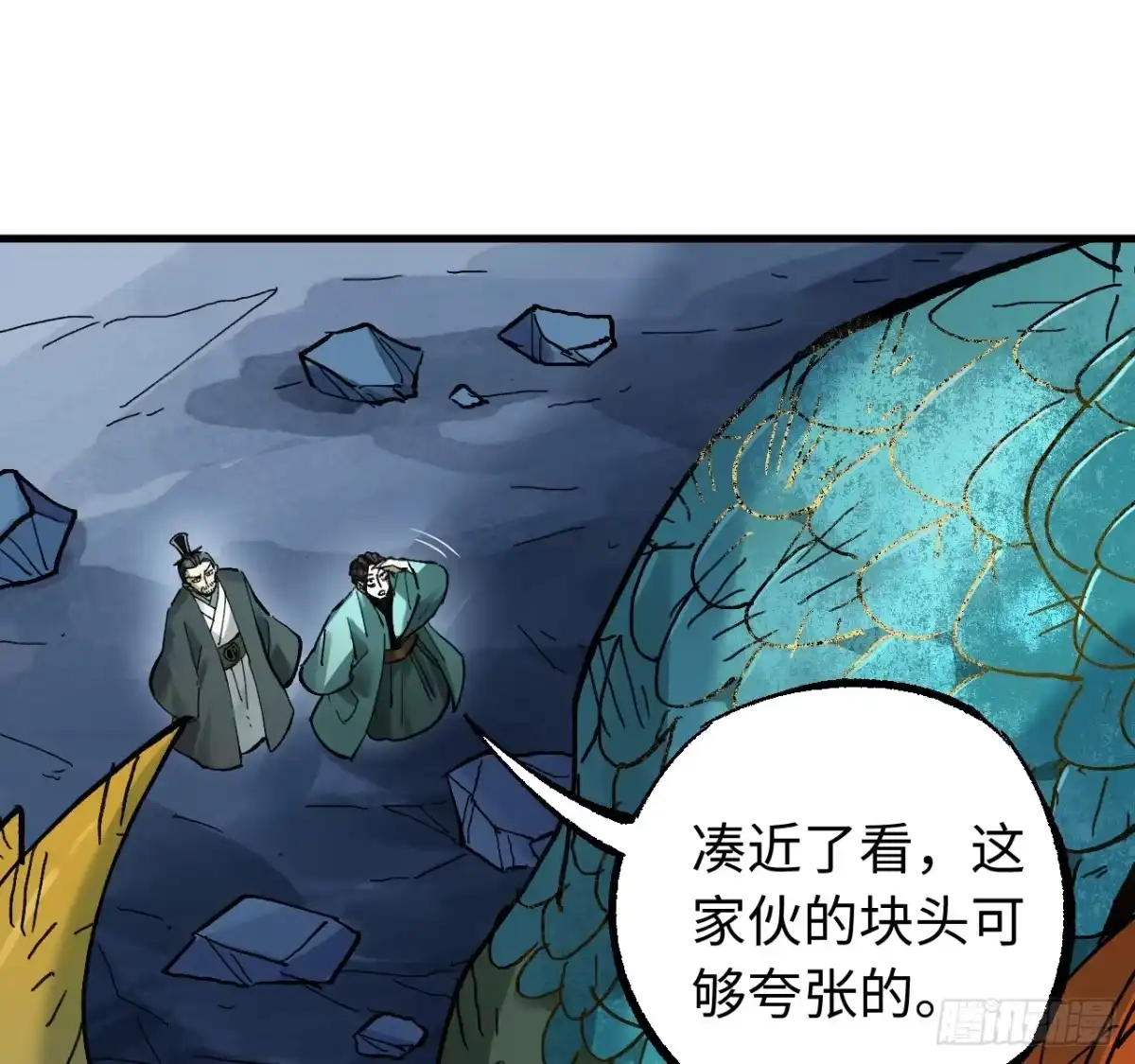 传武 卷三 179 大戮无义神尊 第13页