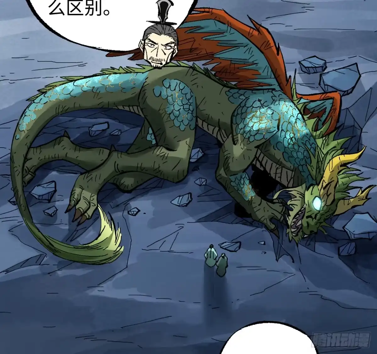 传武 卷三 179 大戮无义神尊 第19页