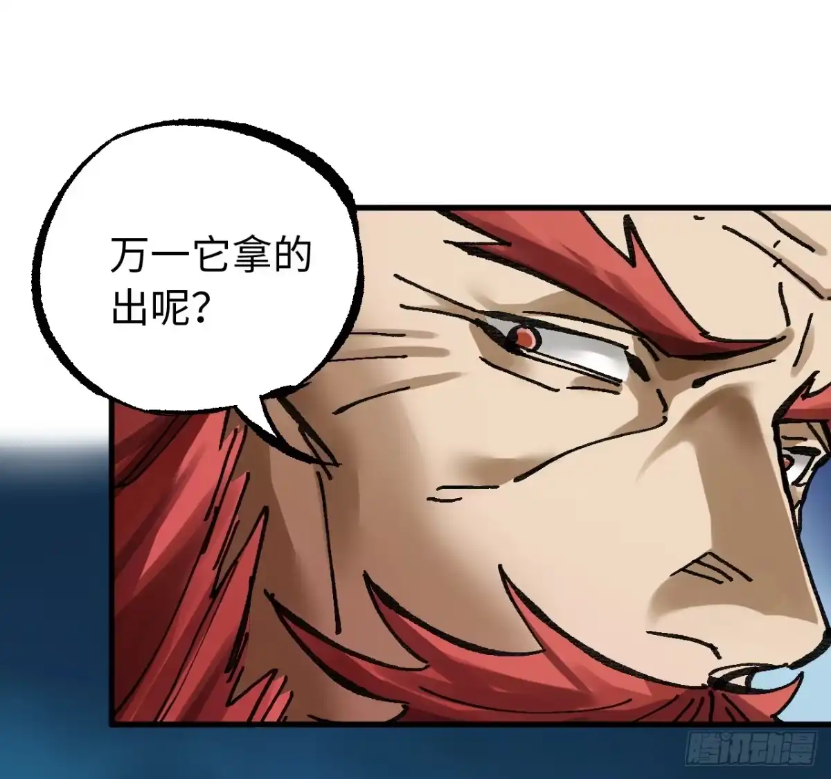 传武 卷三 179 大戮无义神尊 第9页