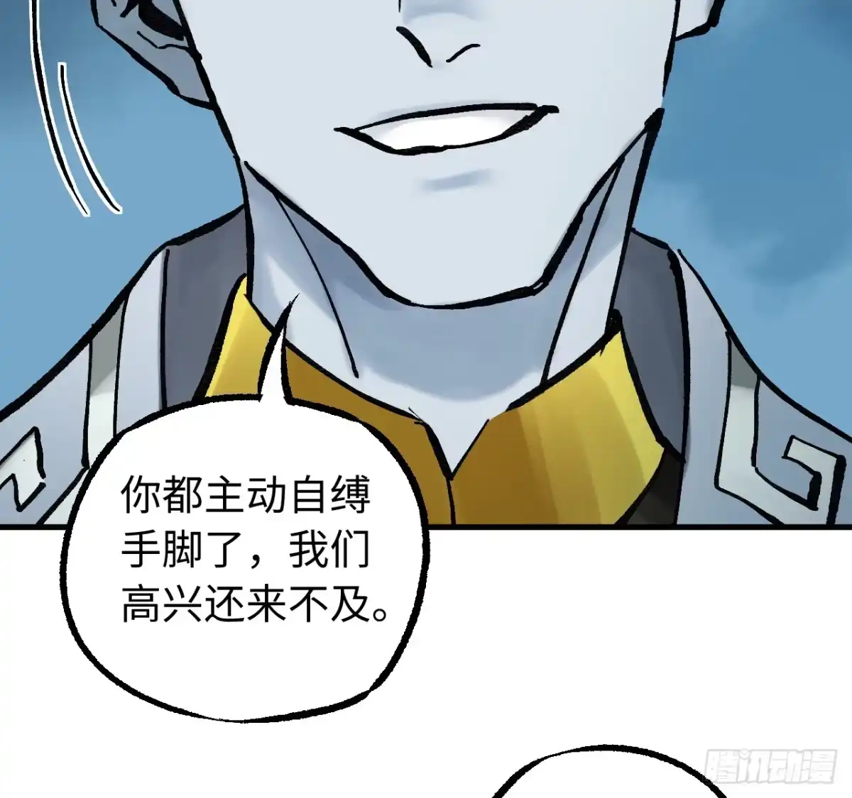 传武 卷三 179 大戮无义神尊 第35页