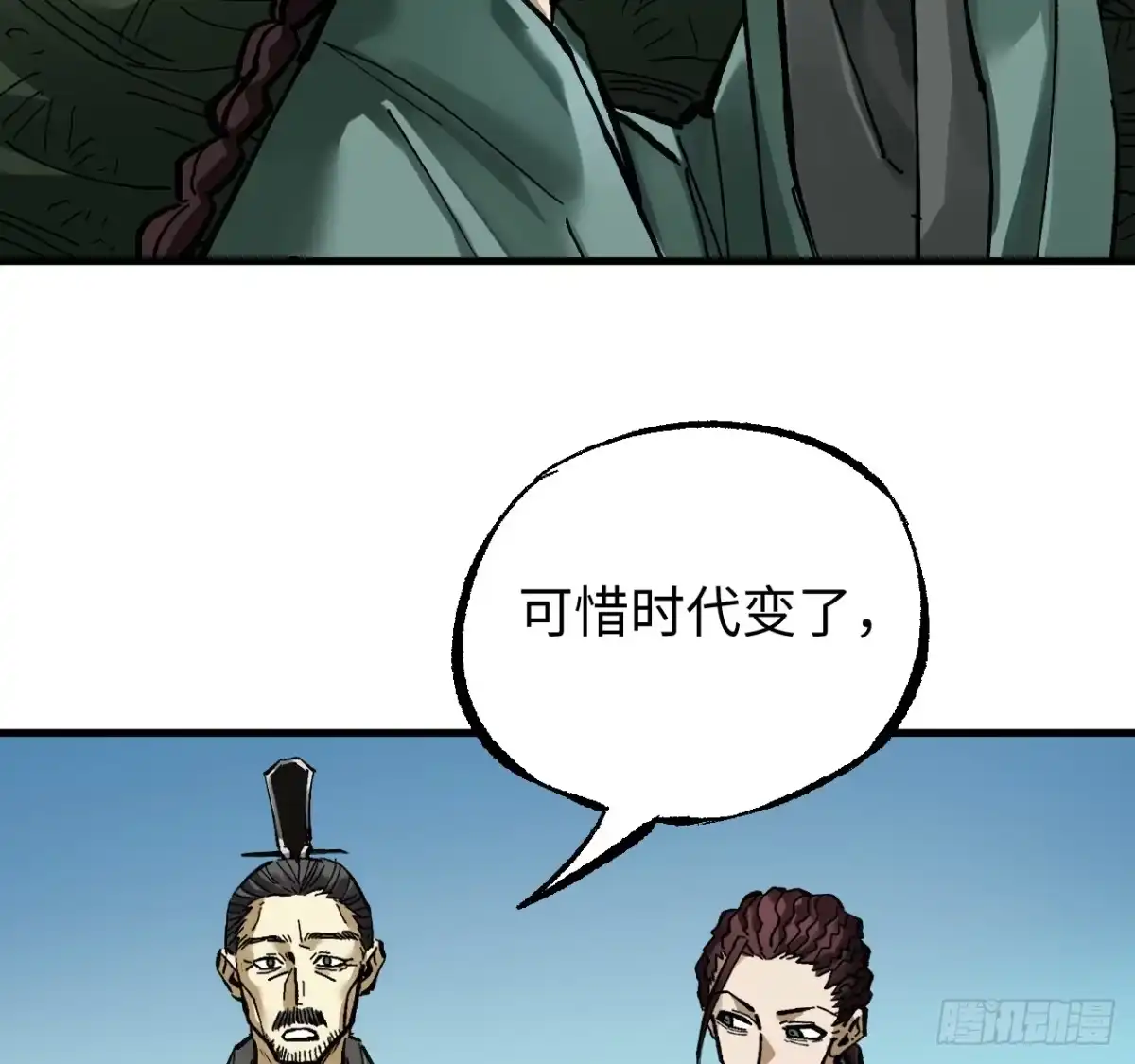 传武 卷三 179 大戮无义神尊 第15页