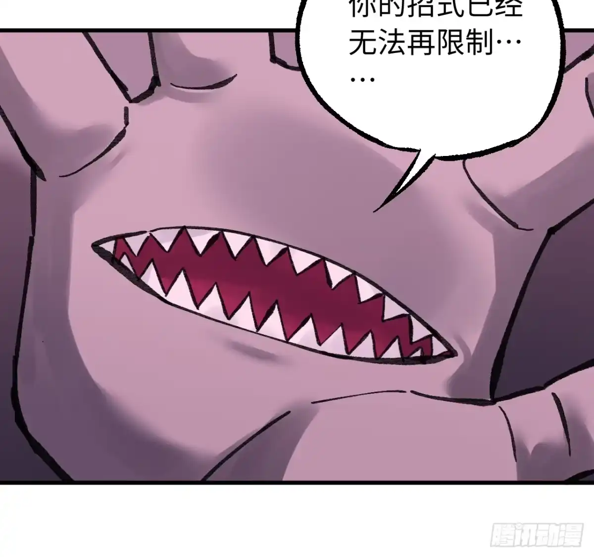 传武 卷三 179 大戮无义神尊 第48页