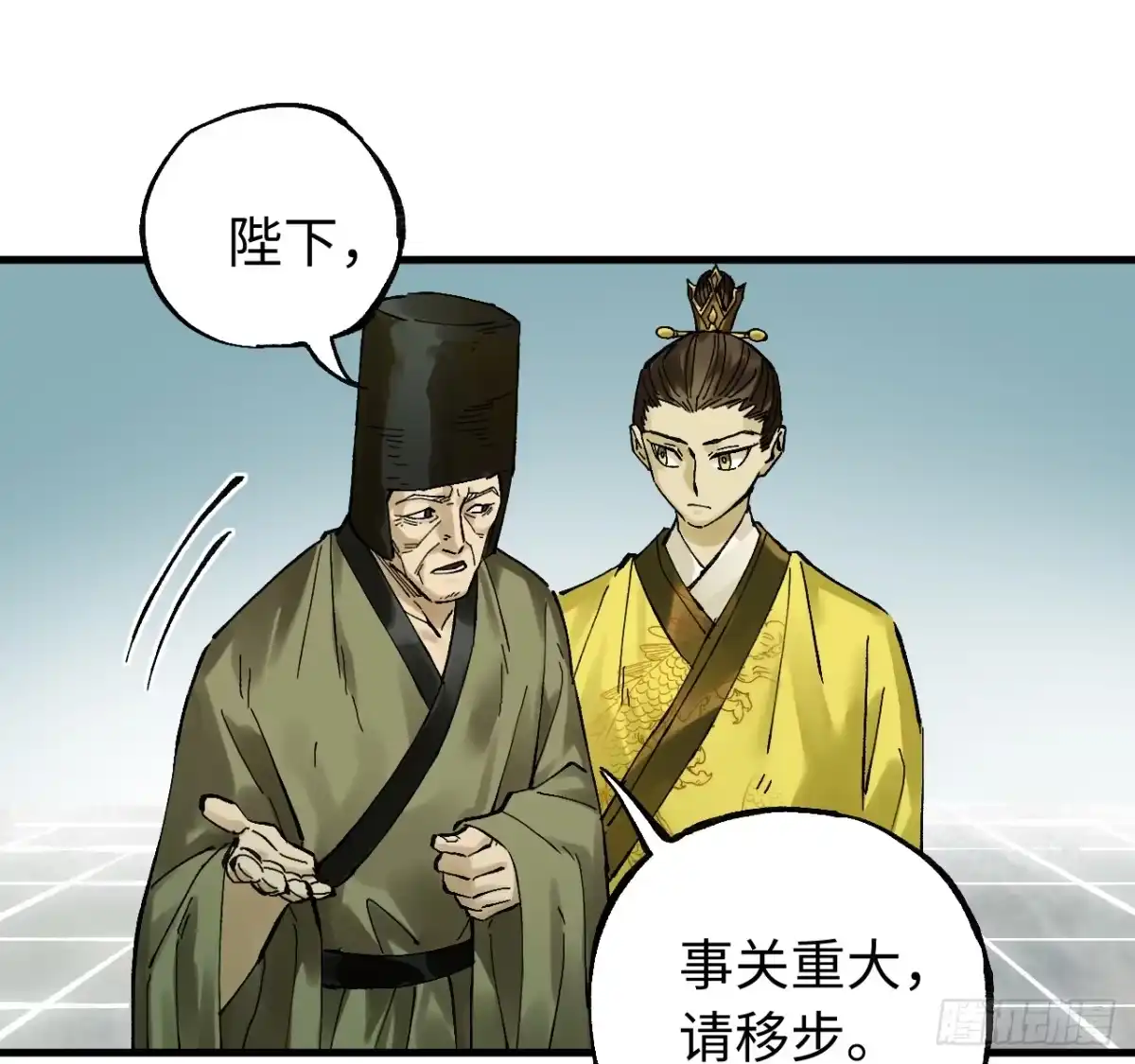 传武 卷三 180 错乱 第40页