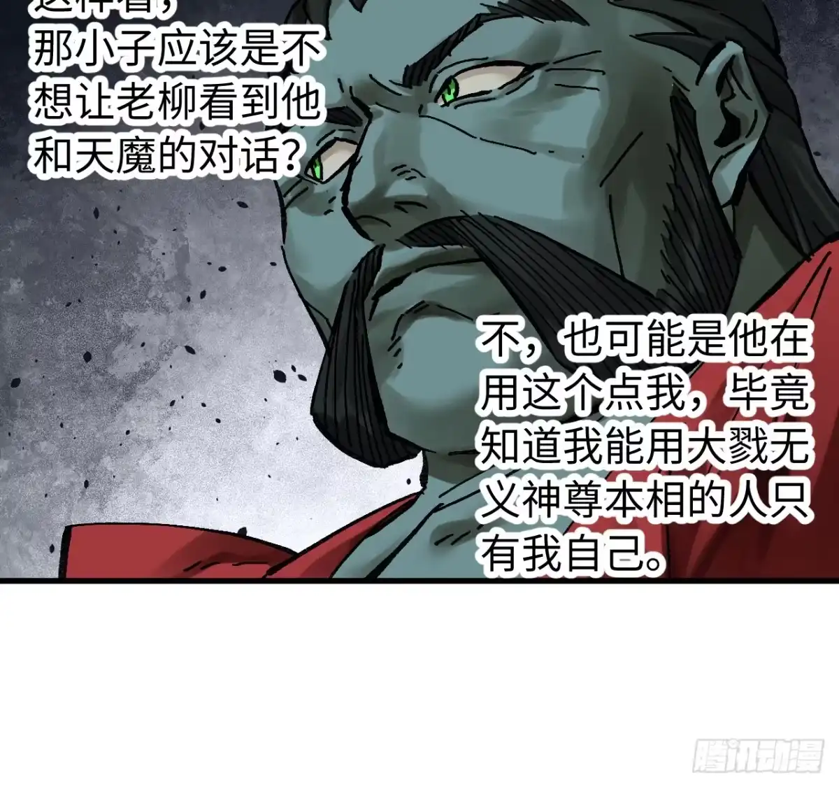 传武 卷三 180 错乱 第24页
