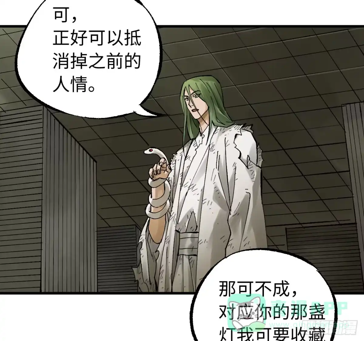 传武 卷三 180 错乱 第16页
