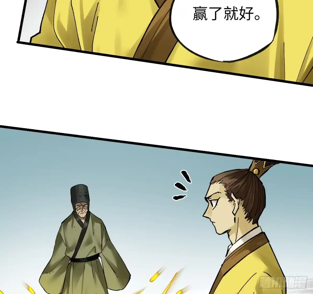 传武 卷三 180 错乱 第38页