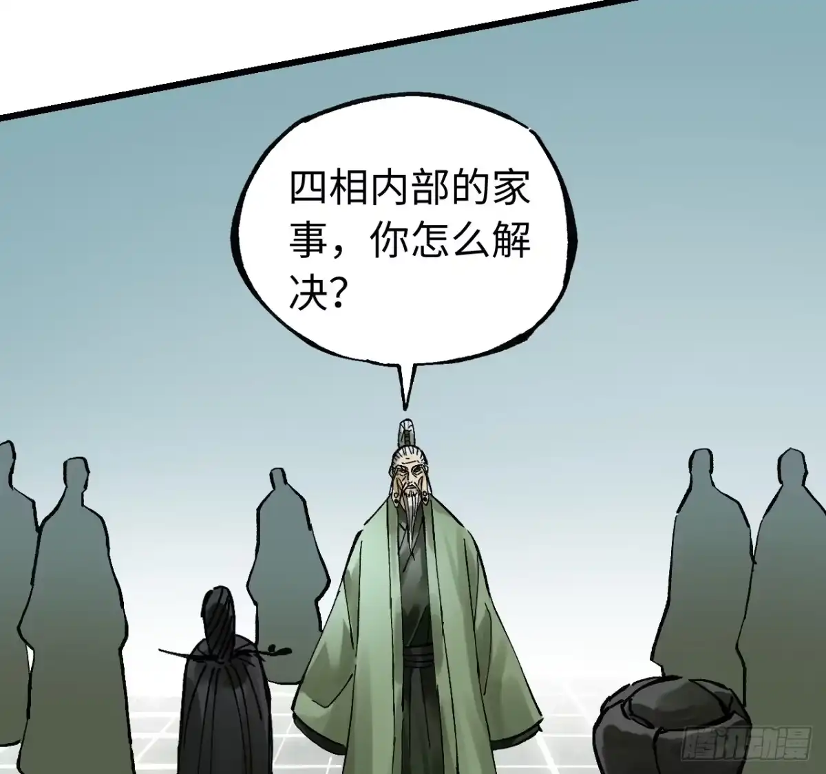 传武 卷三 180 错乱 第49页