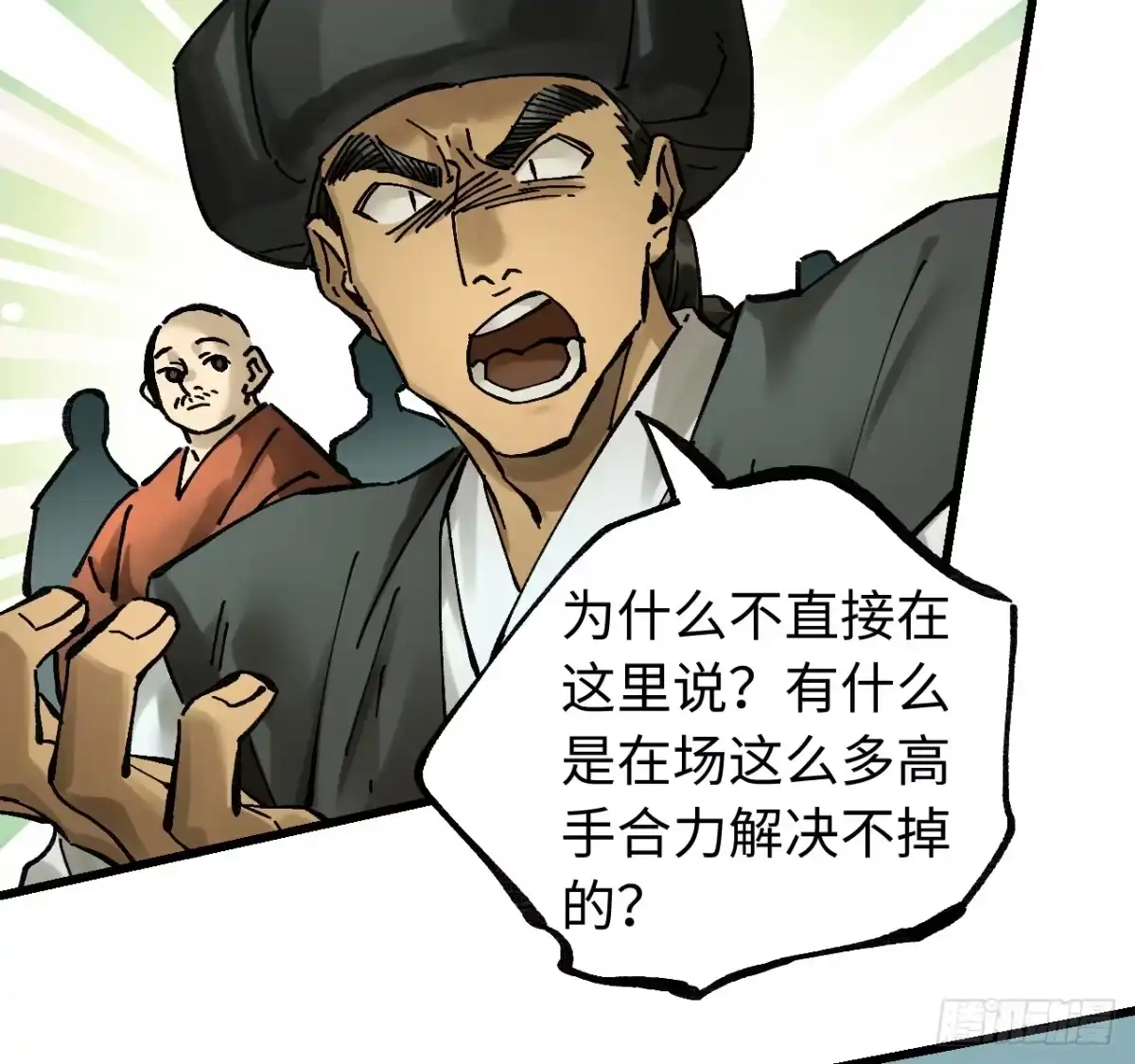 传武 卷三 180 错乱 第48页