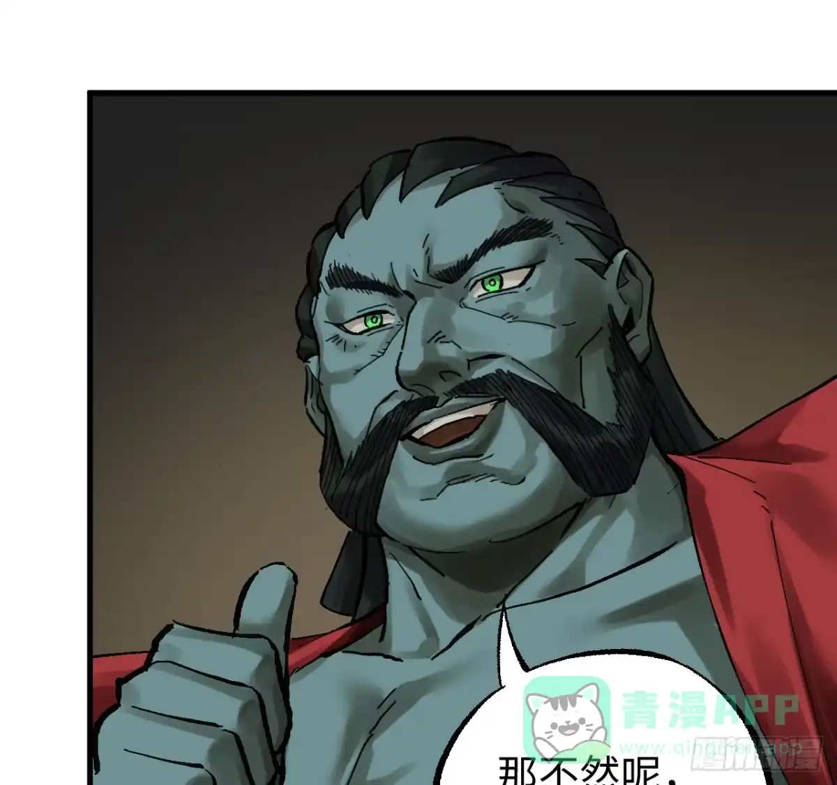 传武 卷三 180 错乱 第21页
