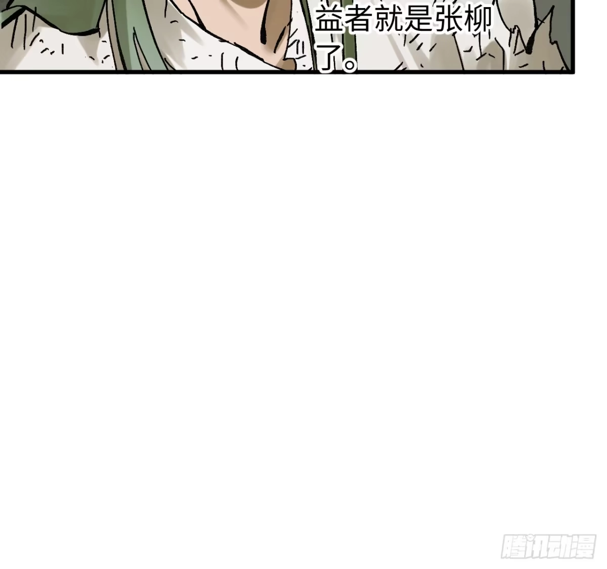 传武 卷三 180 错乱 第35页