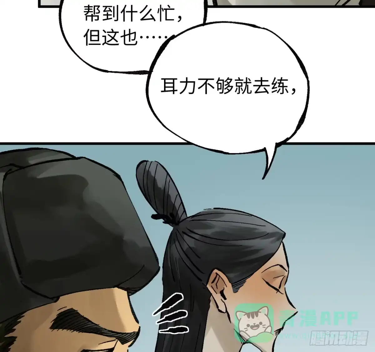 传武 卷三 180 错乱 第46页